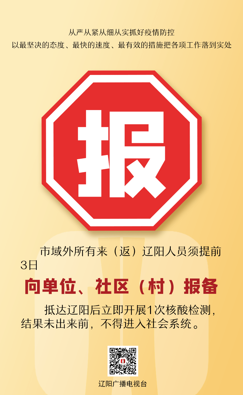 海报海报 ▏疫情防控，记住9个字！
