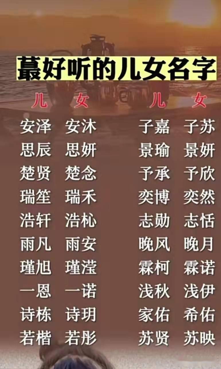 2020姓吴男女孩子起名(吴姓男孩女孩名字大全2021属牛)-第1张图片-鲸幼网