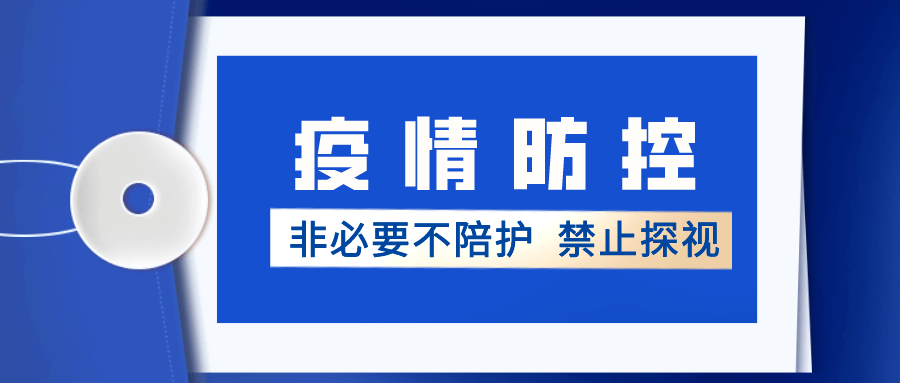 如果你愛ta請不要到醫院探視ta