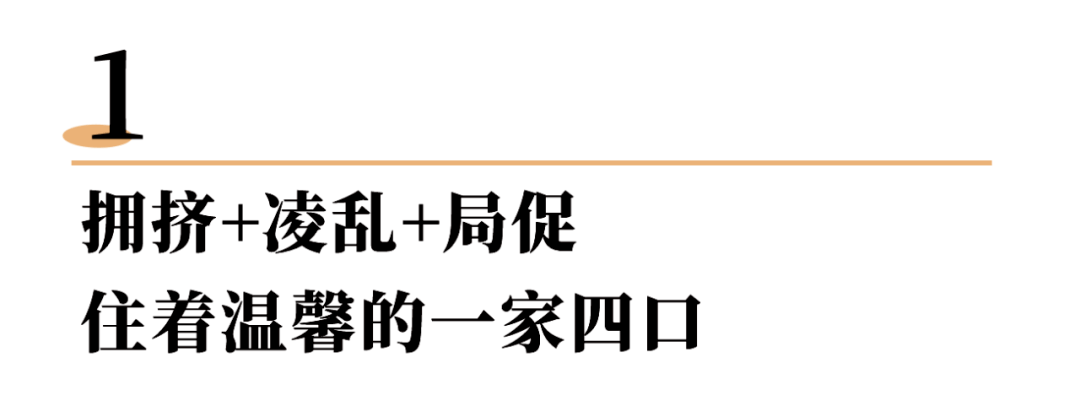 大哥|35岁单亲三胎妈妈，一家四口住在“垃圾堆里”，拥挤又凌乱，儿子说出的秘密直叫人泪崩！