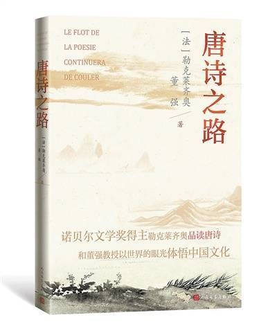 文化|让读者感受到文化的博大（译者·书）