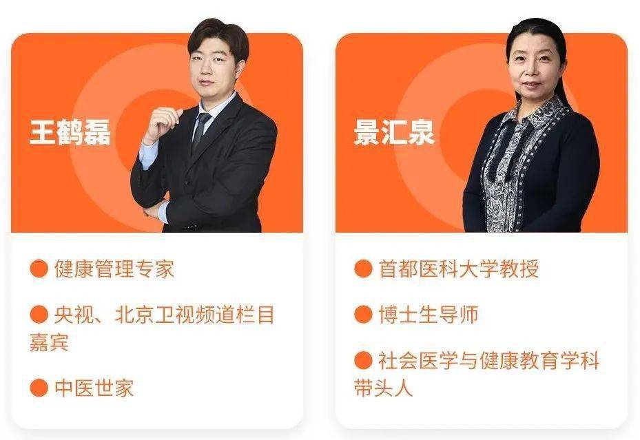 首都医科大学教授:公益健康课招生,今日开启!