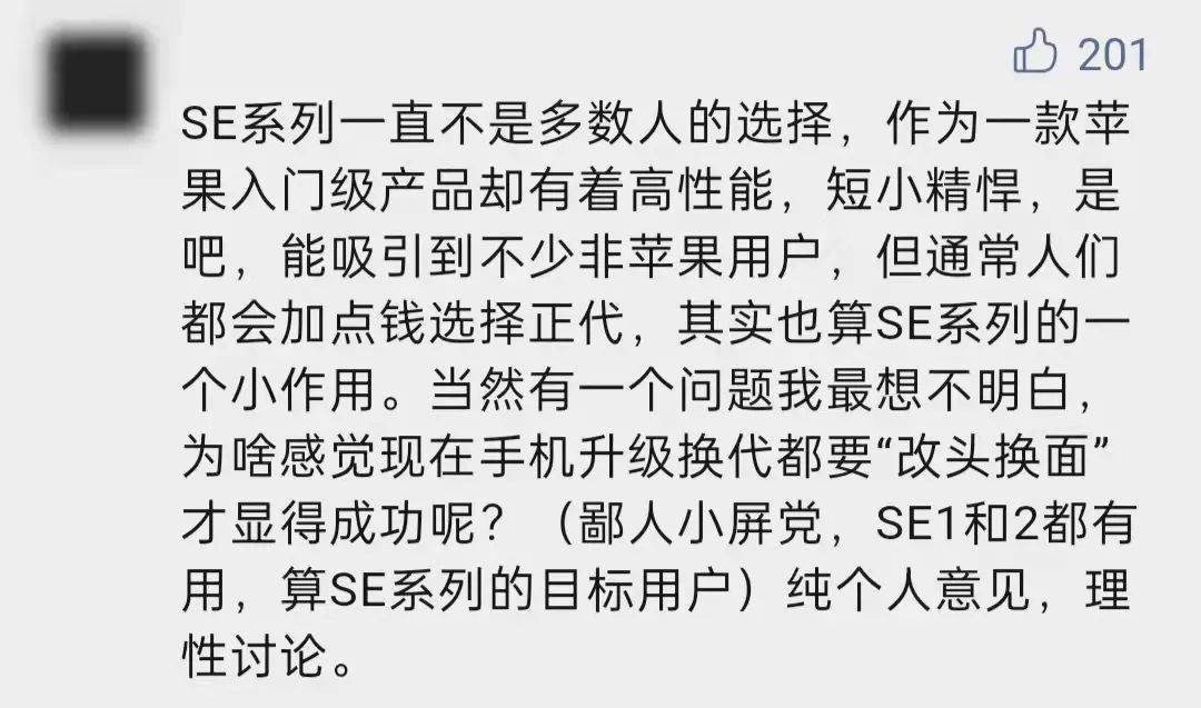 为什么被大家嫌弃的iPhone SE系列，一年能卖几千万台？