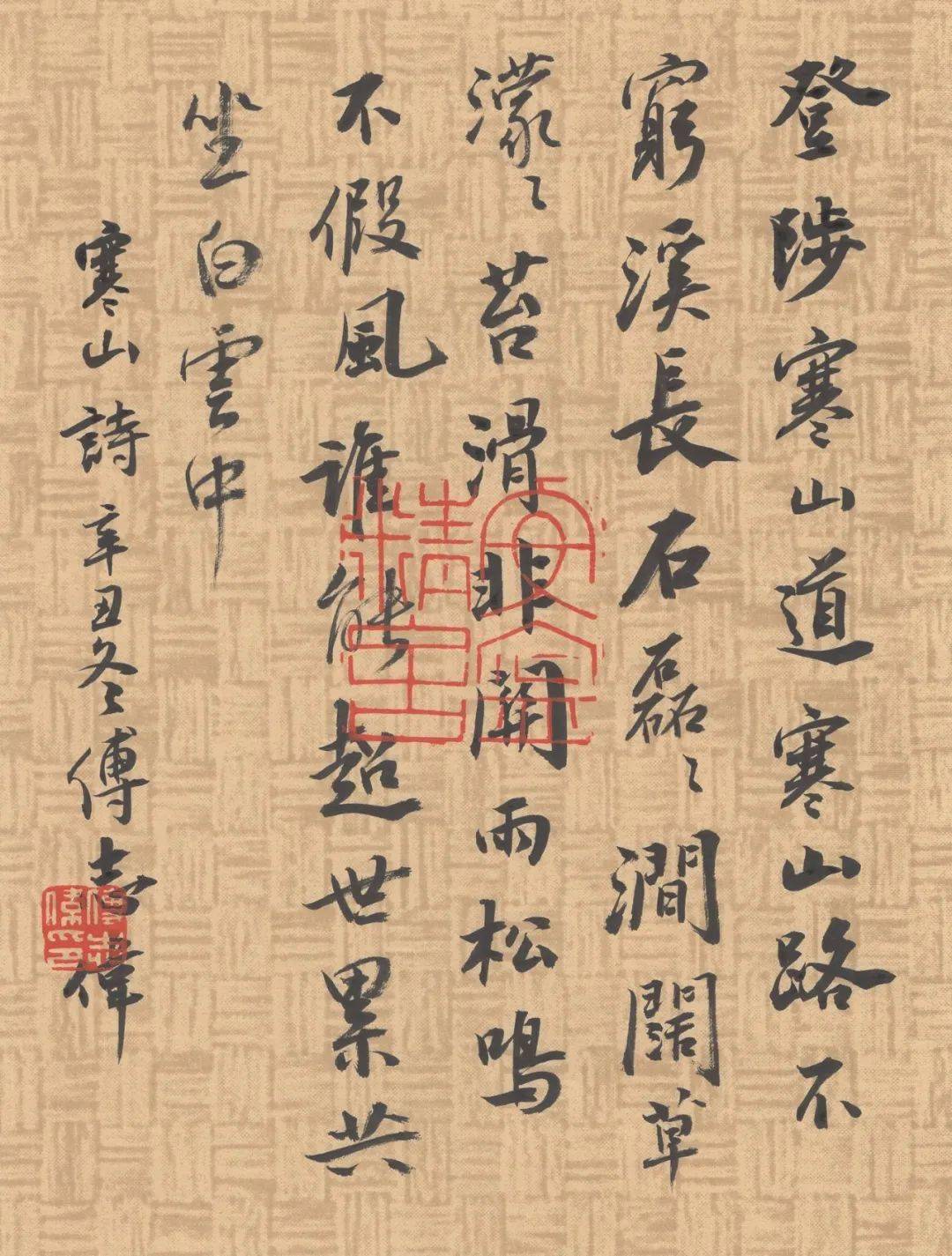 傅志伟精品书画专场