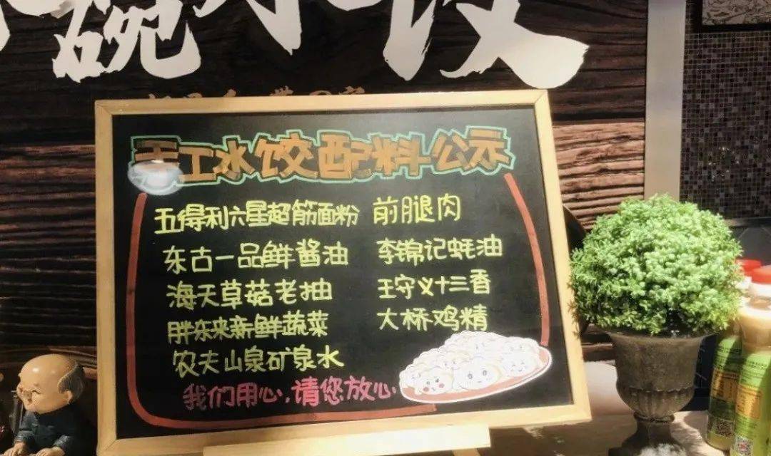 胖东来小黑板促销