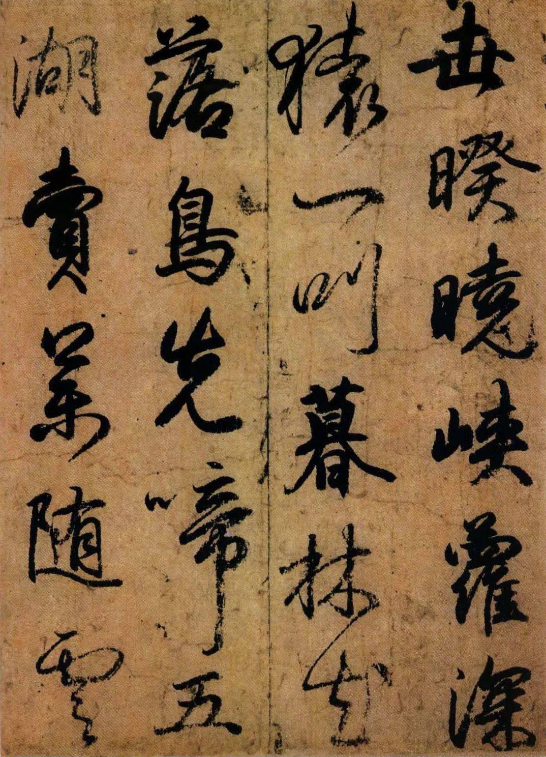 高清小野道风屏风书稿