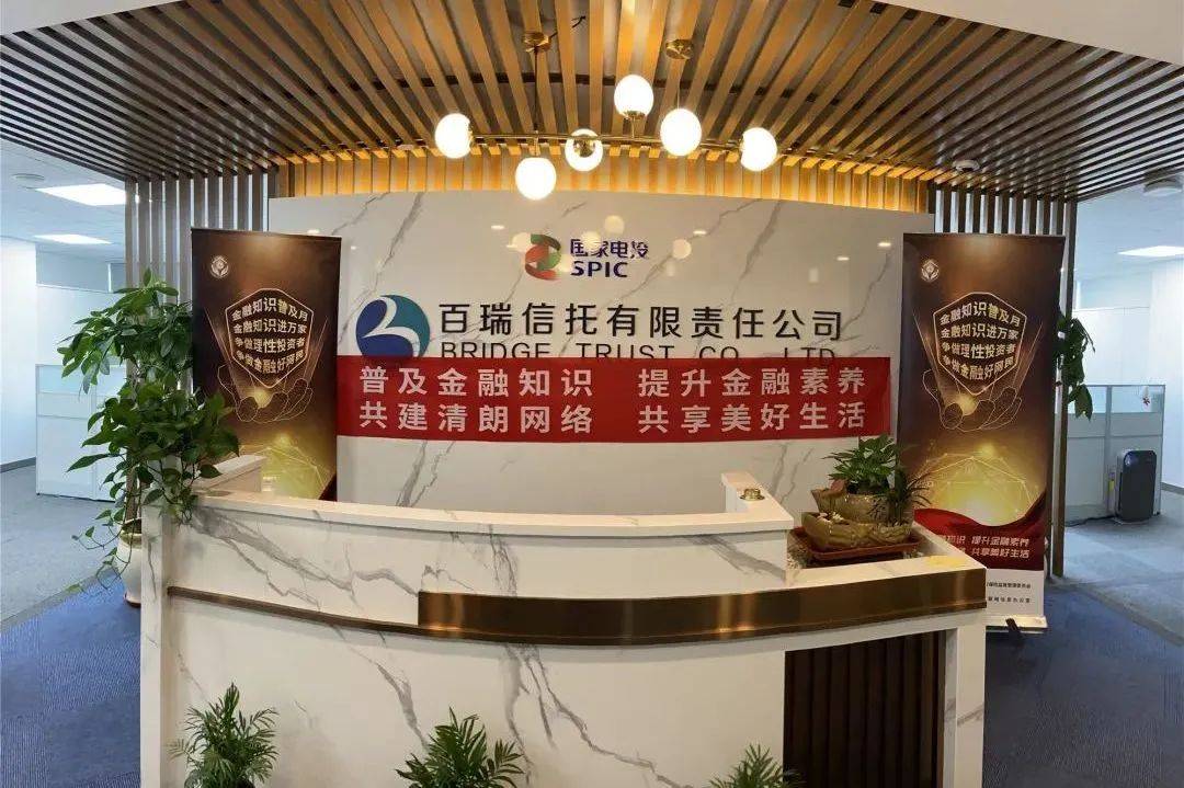 03央企担当,积极践行社会责任作为央企控股的信托公司,百瑞信托心系