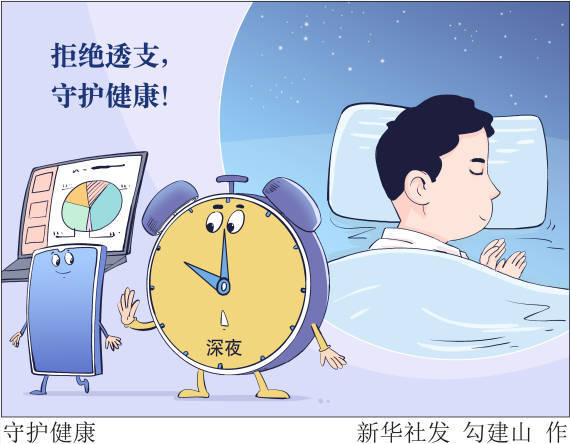 新华|新华全媒+|“助眠消费”兴起，消费者为了睡好觉有多拼？