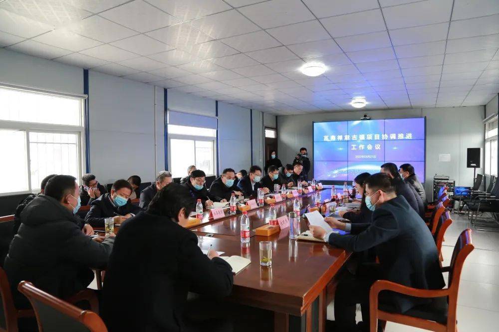 莒南禅意古镇项目协调推进工作会议召开_张华_分工_单位
