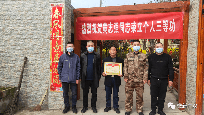 三星堆镇三星村张斌,南丰镇建兴社区黄志强,小汉镇八角村曾凡林和洛阳