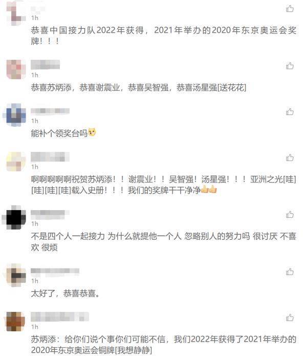 官宣！中国田径队的奥运铜牌，认证了