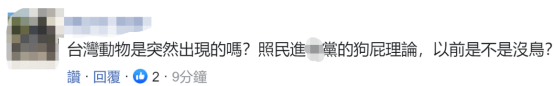 台北今凌晨又有3000户停电，台电称是因为“鸟在电线杆上筑巢”，引网友吐槽