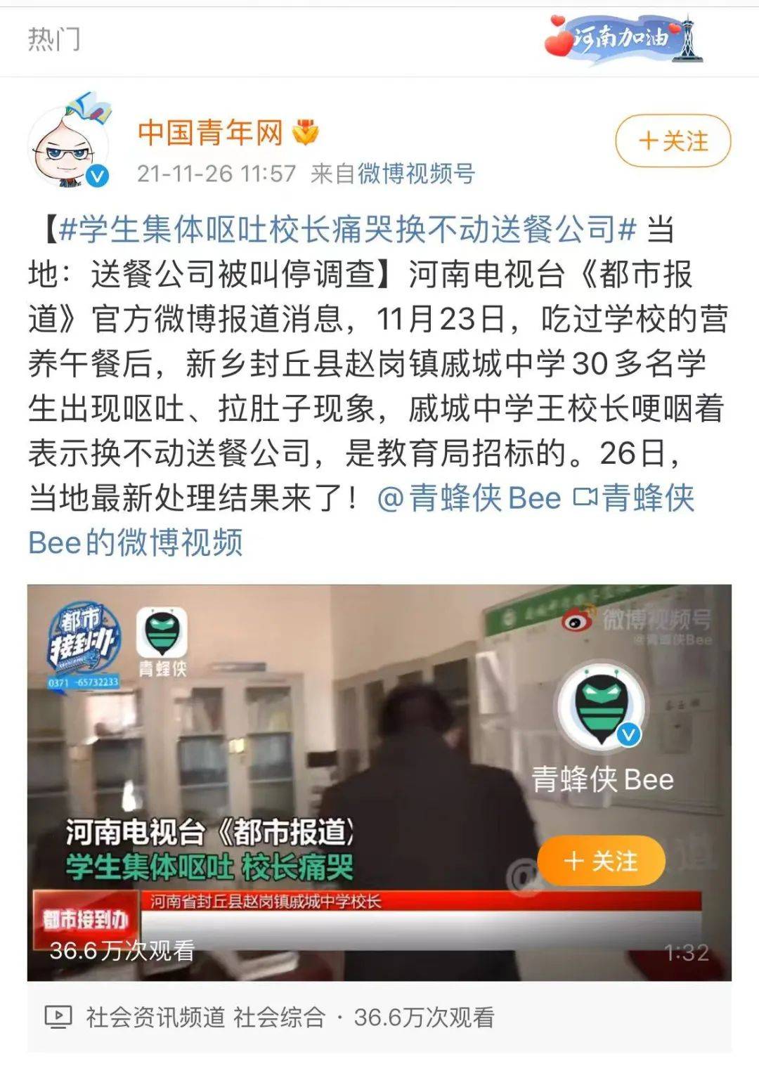 盒饭“谁弄我儿子我弄谁！”一位崩溃家长暴击学校刷屏，暴露孩子最让人心疼的一面......