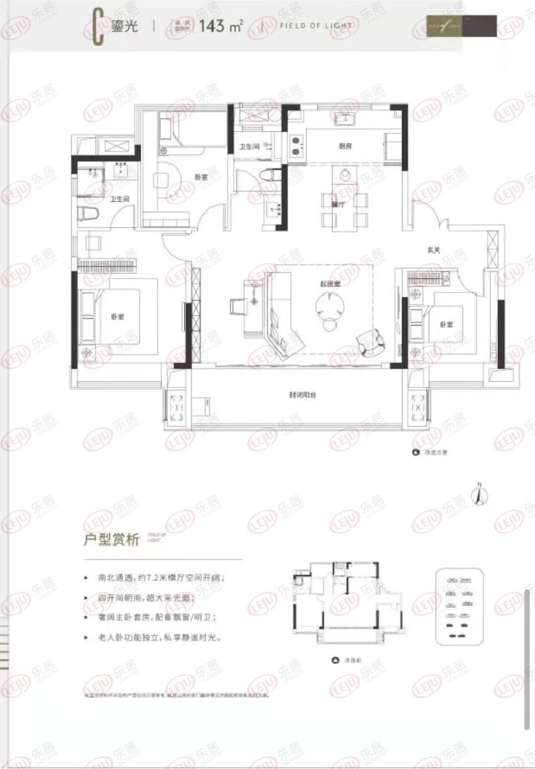 6969保利和光逸境五大主力户型,分别为110,113,126,130㎡