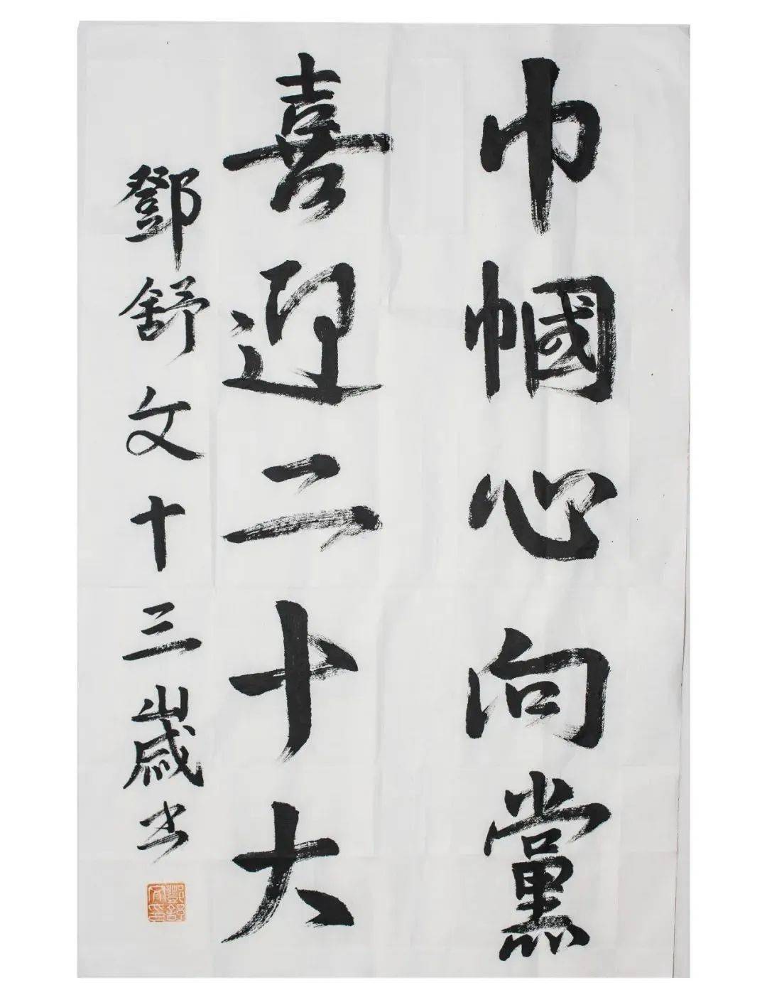 巾帼心向党喜迎二十大征稿书法三满江红巾帼豪迈等
