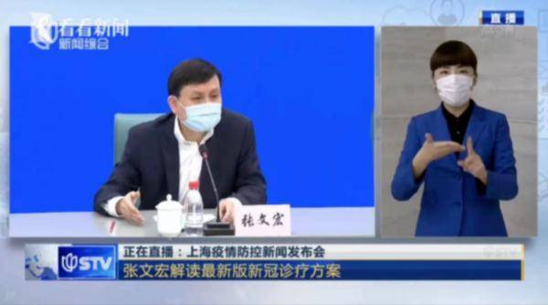 疫情防控发布会上的“无声战士”，如何用手语精准翻译专业术语？