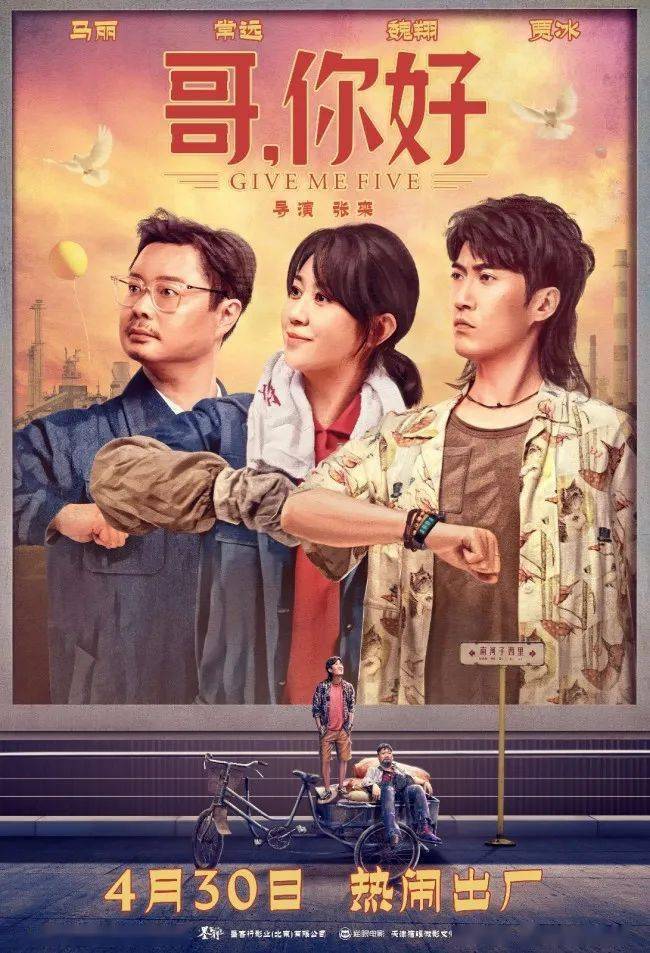 电影|9部电影“五一档”争锋，谁会成为“黑马”？