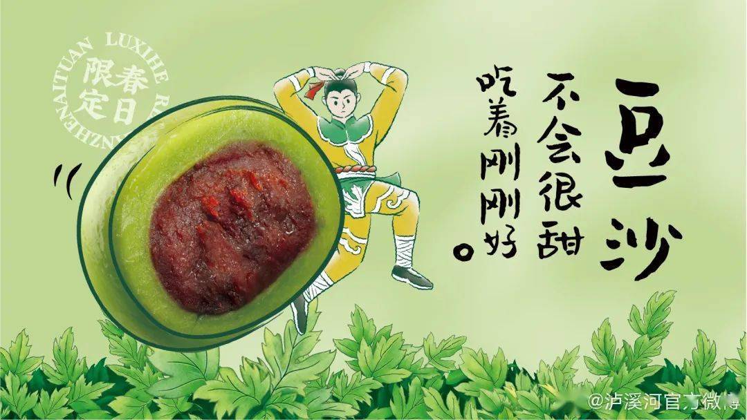品牌吃一口春天！泸溪河、五芳斋等的青团包装设计，超有春日氛围感！