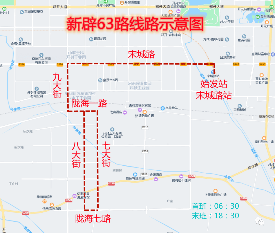 开封公交新增1条公交线路2条公交线路调整
