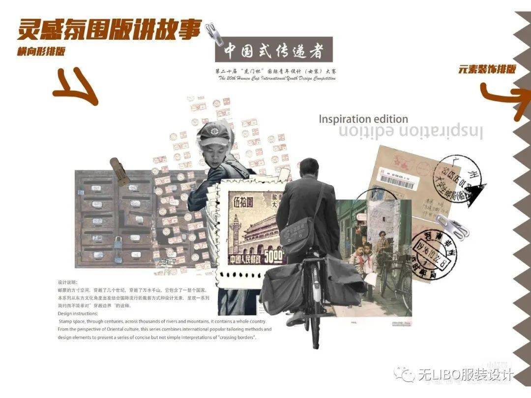 设计 150张服装设计主题概念版！（如何寻找灵感？）