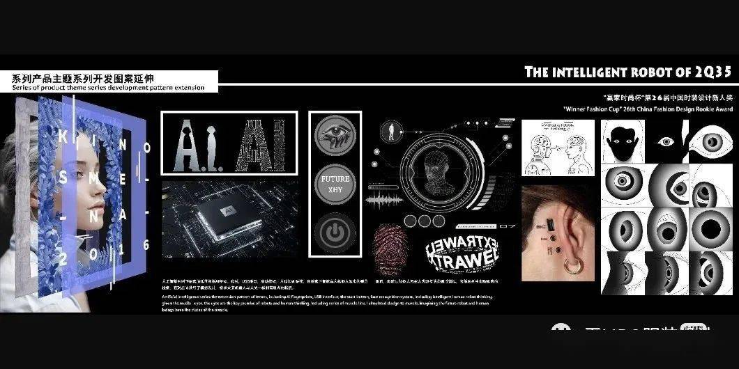 设计 150张服装设计主题概念版！（如何寻找灵感？）