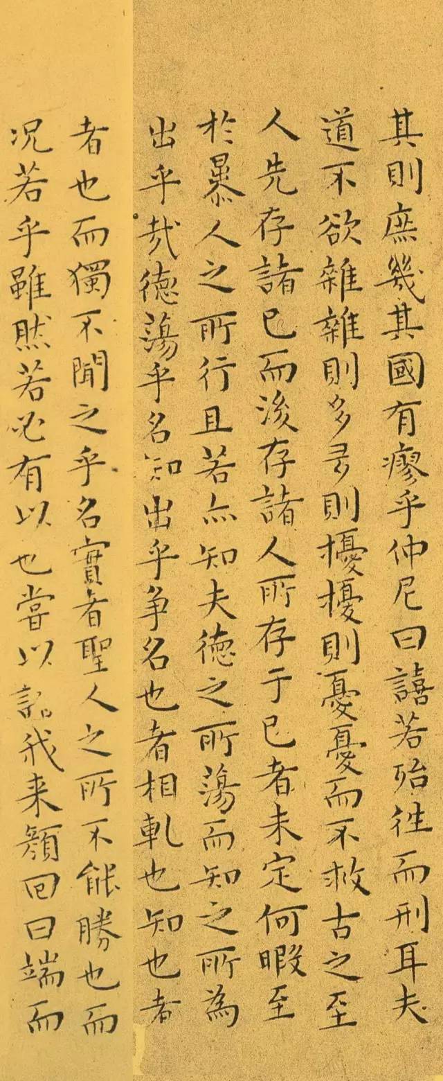 疏秀绝伦王宠小楷南华真经