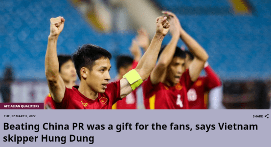 亚足联|越南队队长接受亚足联采访谈“击败中国队”：这场胜利对越南足球“意义非凡”