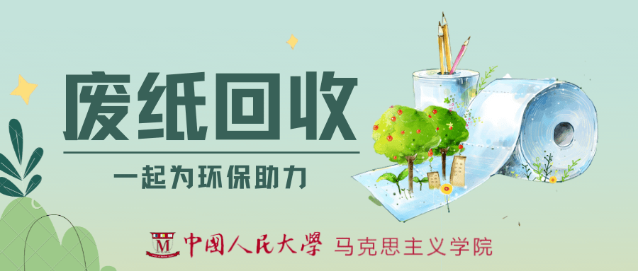 纸张回收标志图片