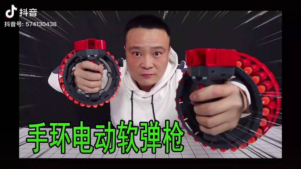 小浪哥开箱试玩手环电动软弹枪射击一时爽一直射击一直爽软弹枪玩具
