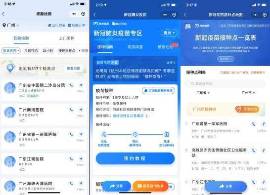 助力全民抗疫！腾讯健康全套抗疫工具箱免费开放接入