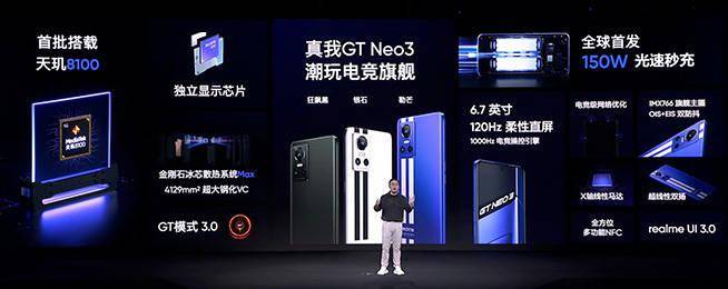 电池|比狠更狠！真我GT Neo3惊喜发布，焊门员Redmi K50还好吗？