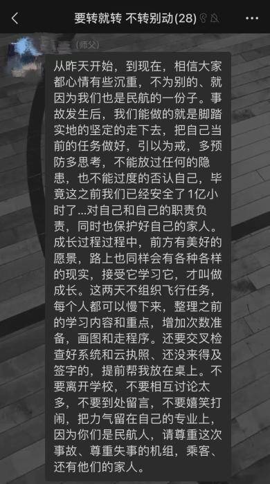 民航|这篇文章，在民航人的朋友圈刷屏