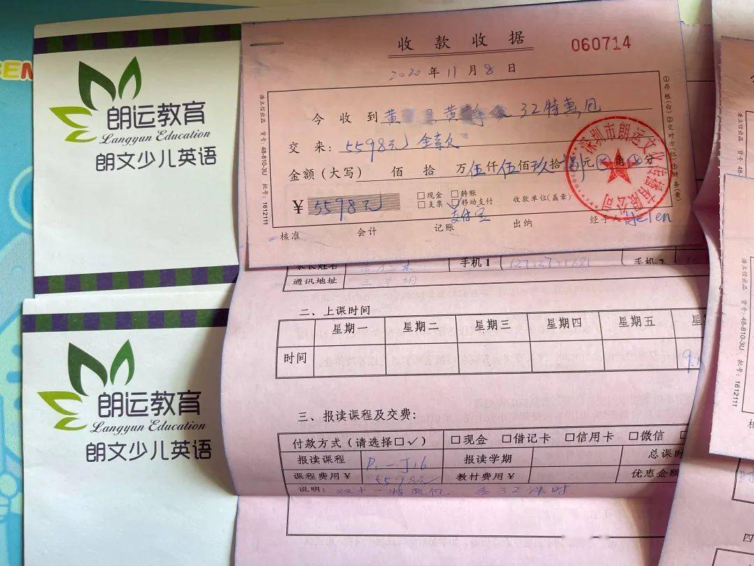又一家培训机构跑路半夜解散微信群上千学员超400万课时费打水漂