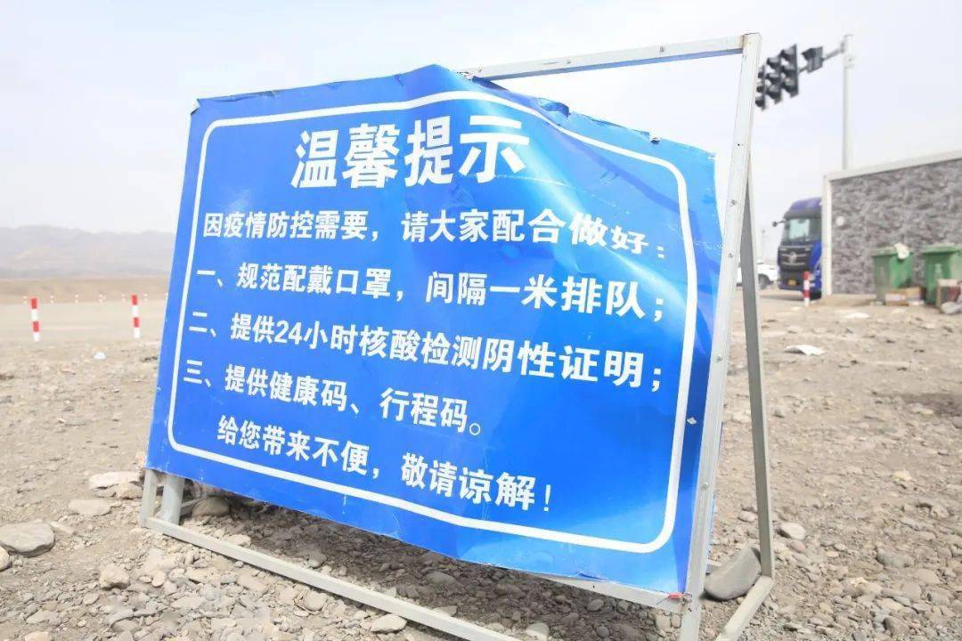 铁皮指示牌都能吹破的卡口,他们已坚守无数个昼夜_疫情_防控_嘉峪关市