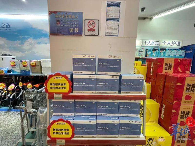 健民|新冠抗原检测试剂在广州26家药店上架！线上可这样购买→