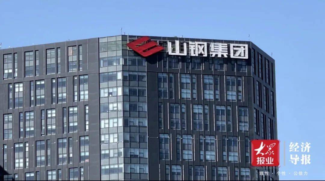 山东钢铁去年净利123亿元拟拿出64亿元现金分红