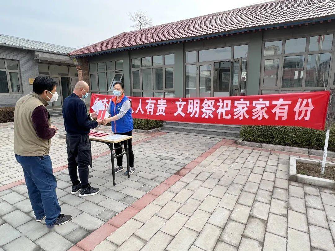 村居移風易俗過清明文明祭祀樹新風白家疃村開展文明祭掃宣傳活動