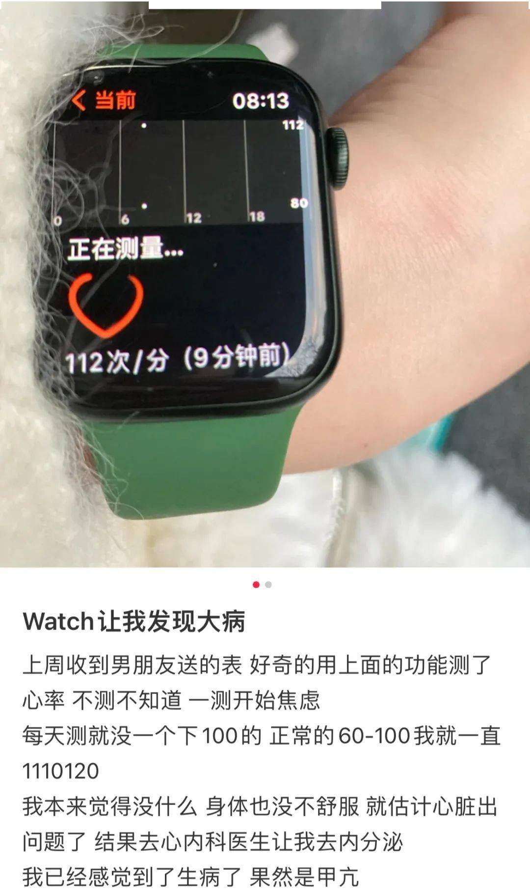 功能|夜里三点打手冲，智能手表以为我“在划船”