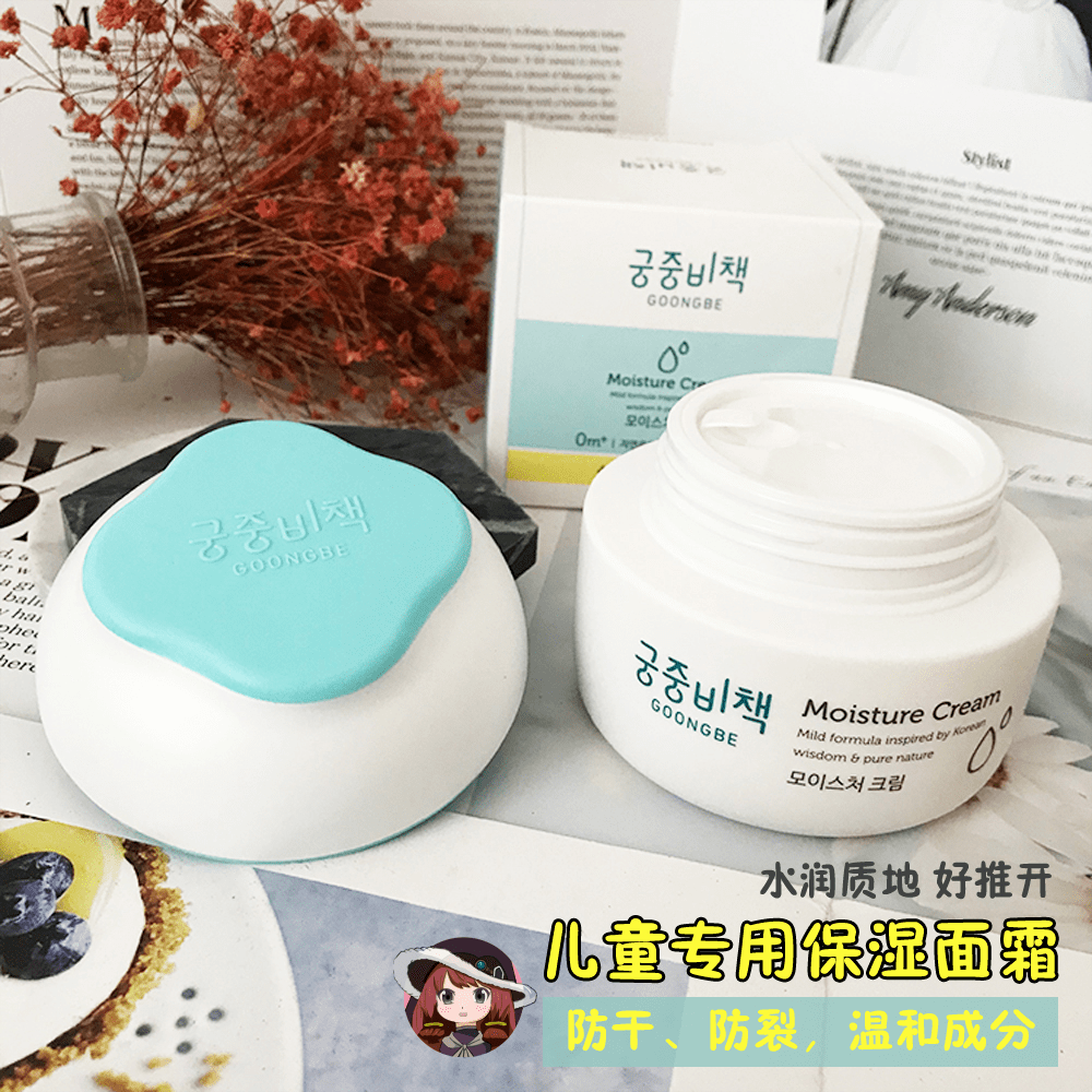 秘策N次推荐 自用数年 面霜中的爱马仕 性价比超高！值得看