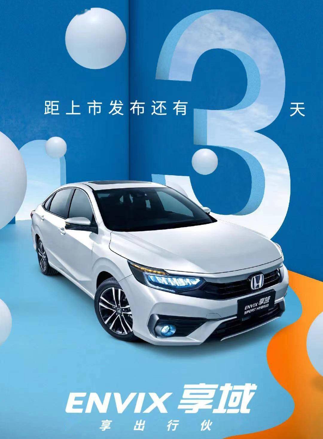 外观大幅升级新款东风本田享域将于3月26日上市 搜狐汽车 搜狐网