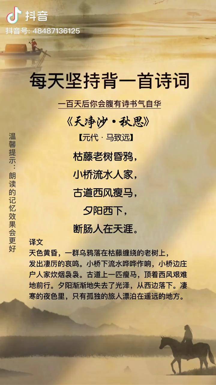 夕阳西下,断肠人在天涯国学智慧 国学文化 古诗词 每日推文_国学_西风