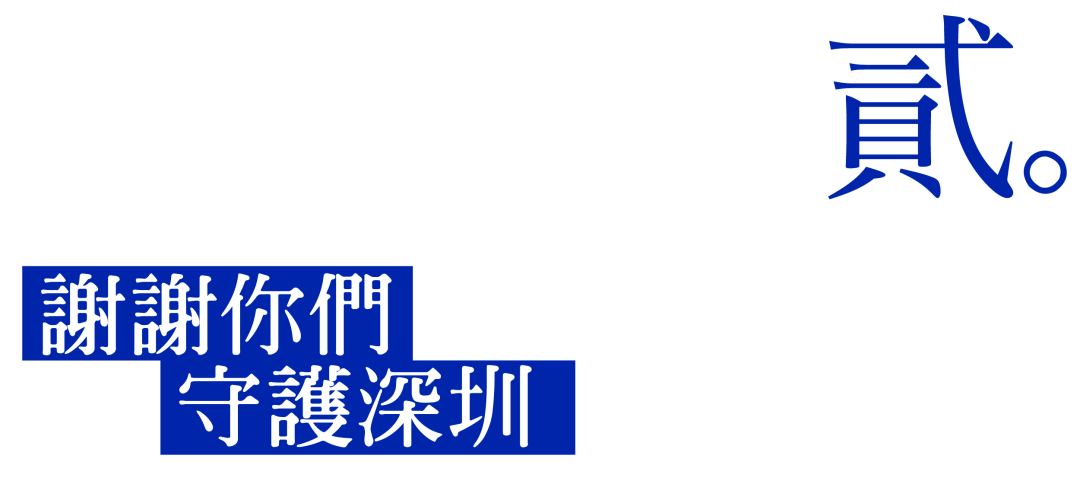 地铁|终于解封，深圳的春天我来了！