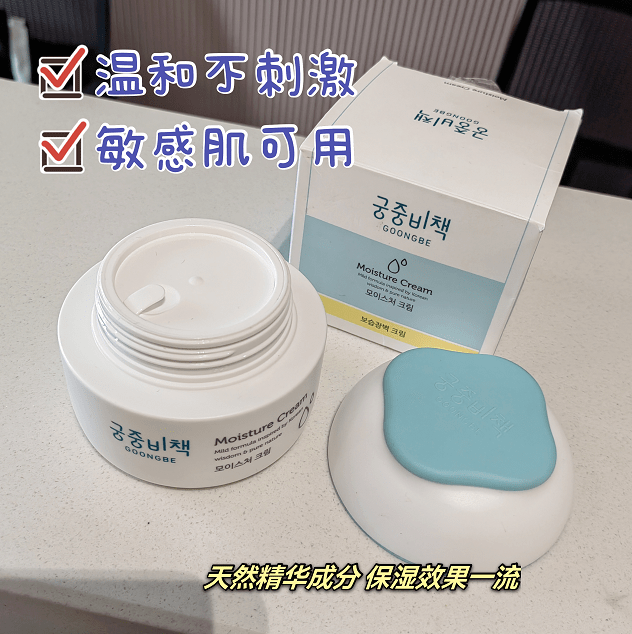 秘策N次推荐 自用数年 面霜中的爱马仕 性价比超高！值得看