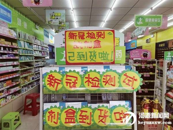 疫情期间药店pop图片图片