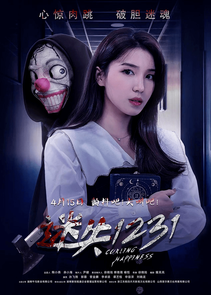 颠覆时空的循环惊吓震撼灵魂电影迷失12314月15日上映