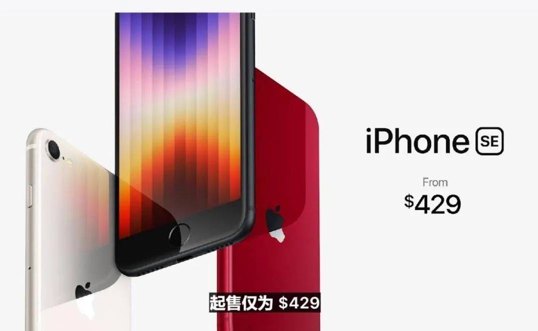 真会省钱！苹果iPhone SE3首拆：电池、内存容量揭晓，基带缩水_手机搜狐网