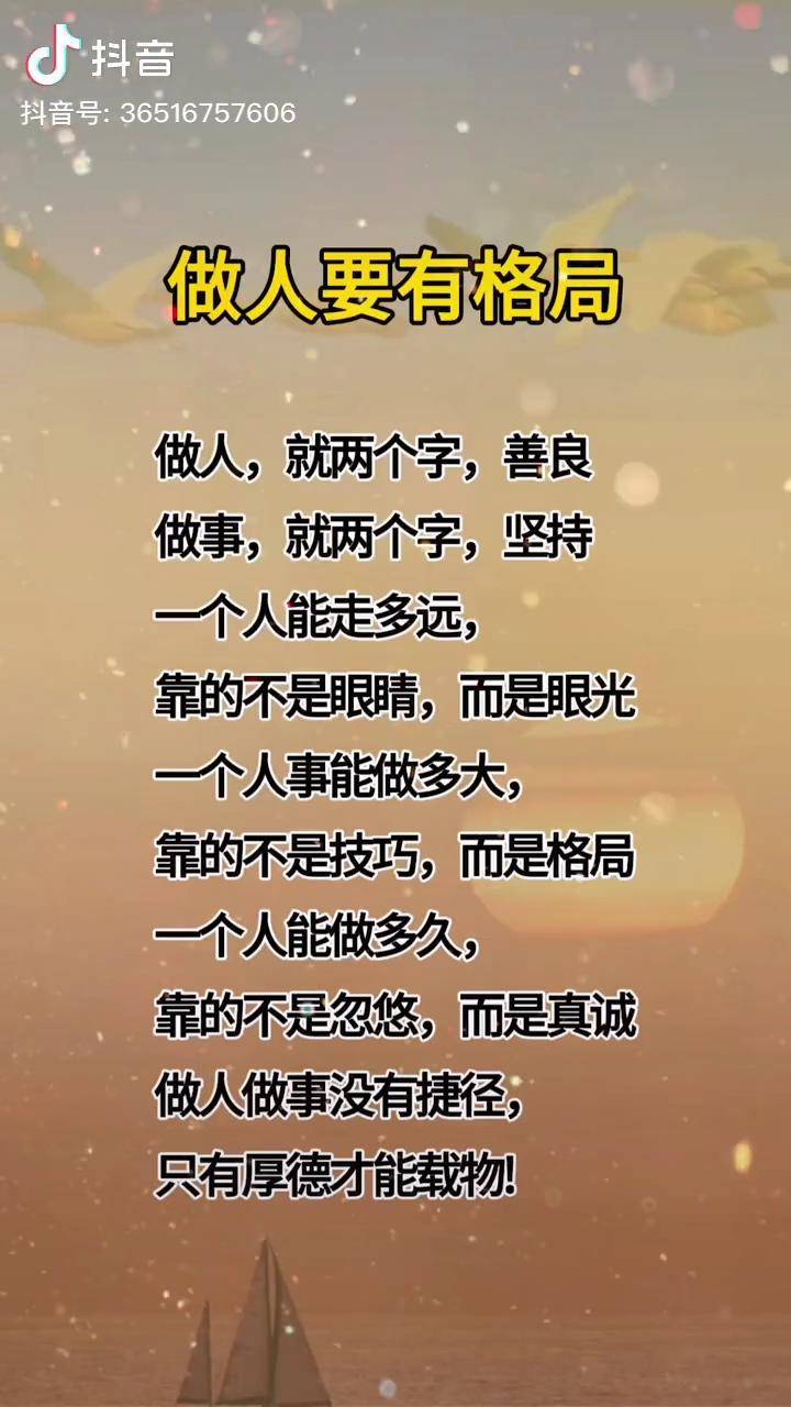 人生感悟国学智慧国学思维格局