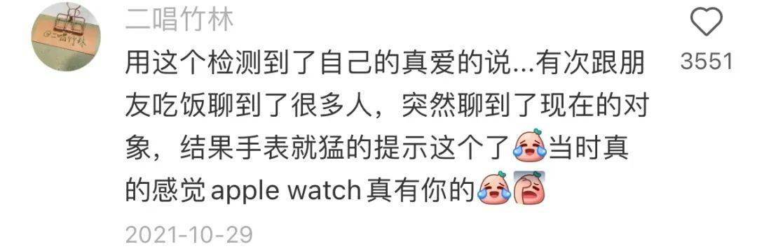 功能|夜里三点打手冲，智能手表以为我“在划船”