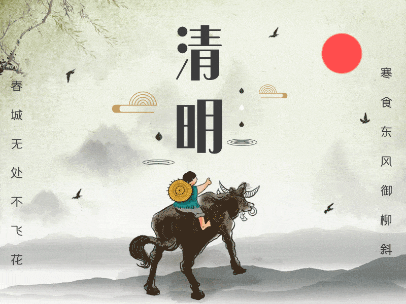 通知浙江大学医学院附属杭州市肿瘤医院2022年清明节放假安排