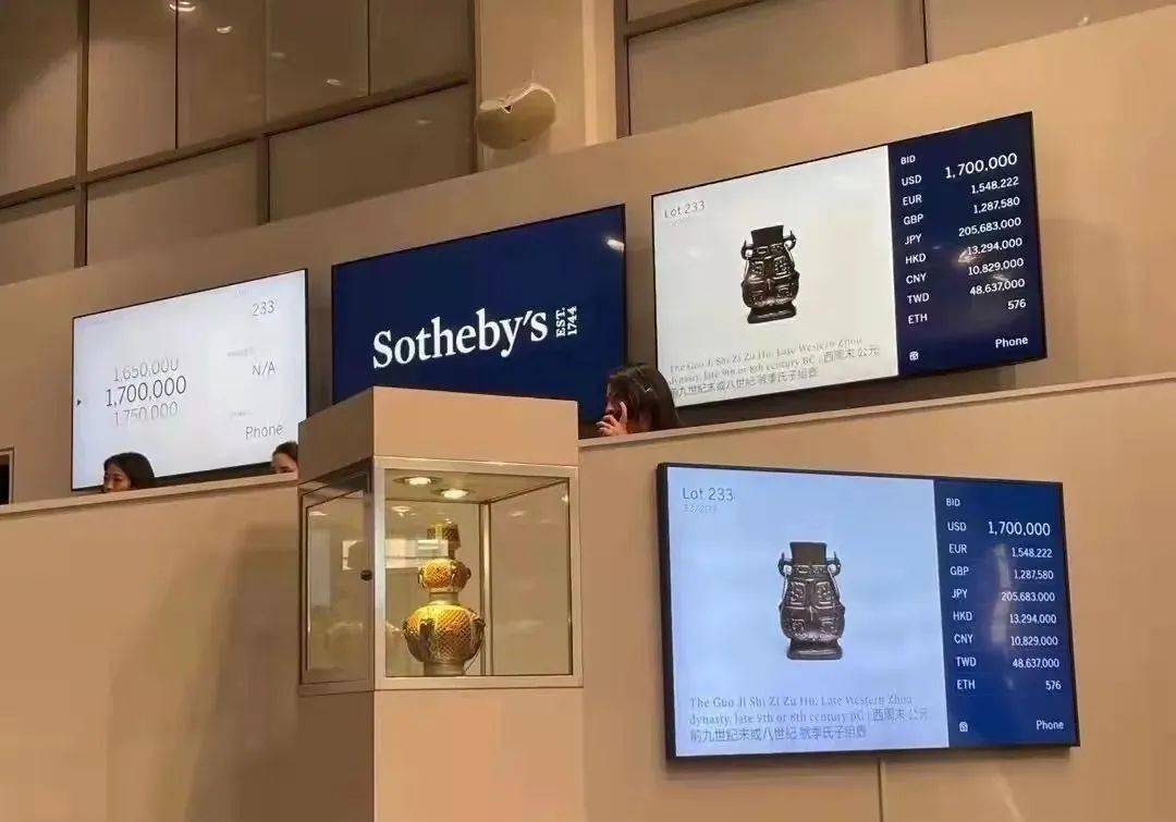 2022苏富比中国艺术珍品（成交价）_搜狐网